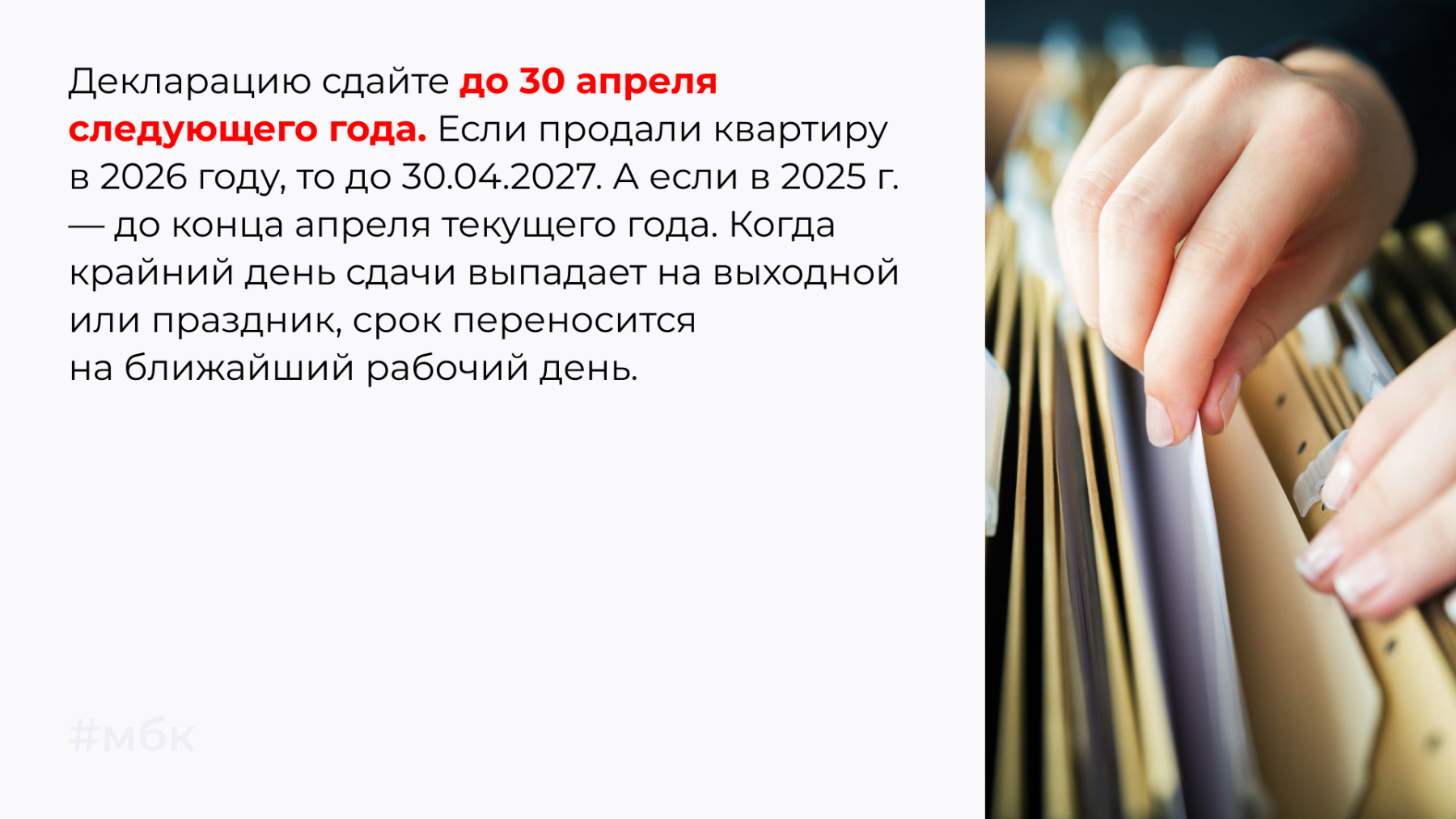 Декларацию сдайте до 30 апреля следующего года